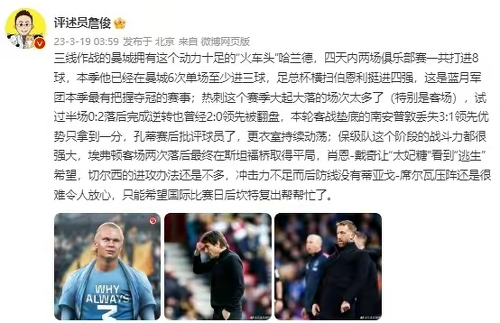 包含足总杯赛程吃紧，浙江队国际比赛日更衣室发声，态度坚定，数据趋势出现新变化的词条